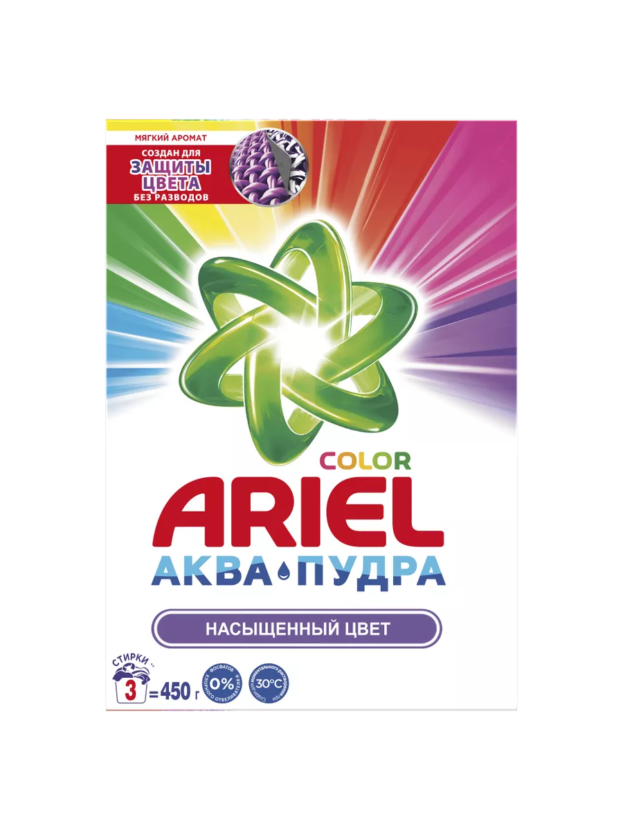 1 Ariel стиральный порошок 450 ГР — изображение 1