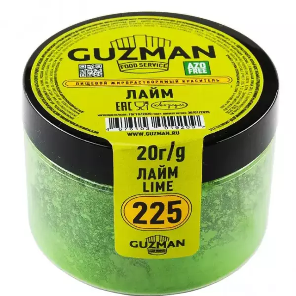 Краситель пищевой Гузман лайм