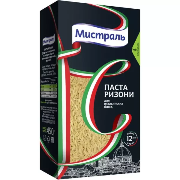 Паста Мистраль Ризони 450 гр
