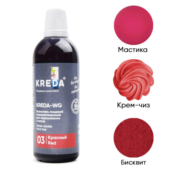 Краситель пищевой Kreda