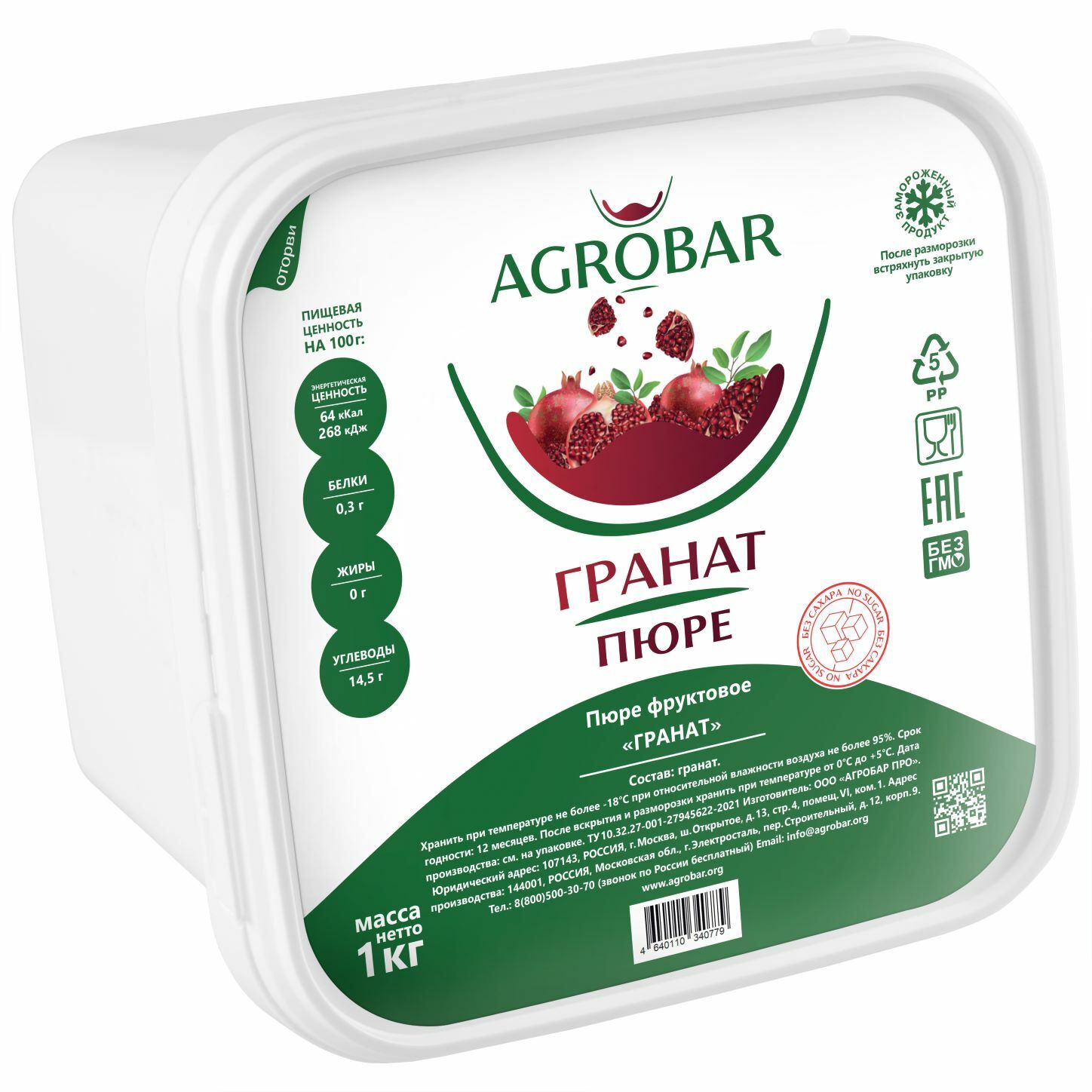 _1 (2) Пюре фруктовое Agrobar гранат — изображение 1