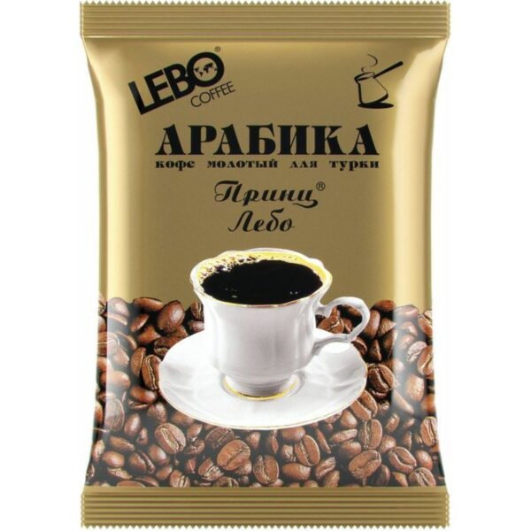 Кофе молотый Арабика Принц Лебо