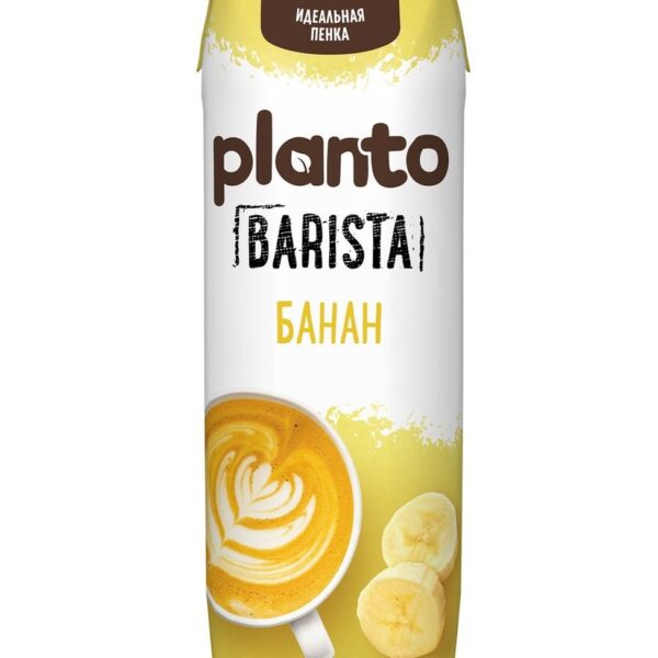 Напиток растительный Planto Barista банановый