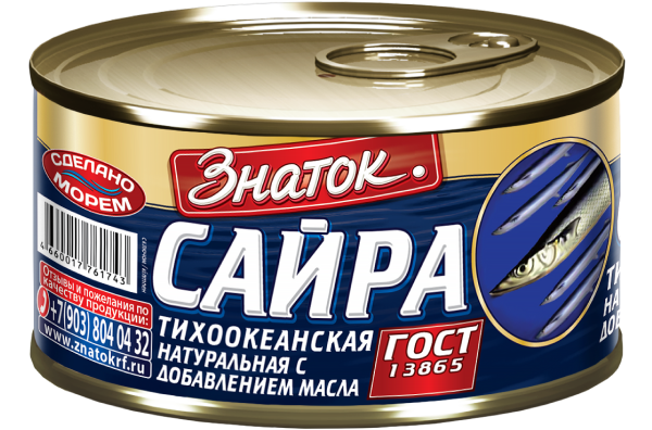 Сайра тихоокеанская натуральная с доб масла